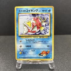 カスミのコイキング ○ ジム拡張第1弾 リーダーズスタジアム - メルカリ