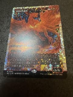 MTG】背骨岩の暴君 フラクチャーFOIL ジャパン ショーケース 日本語