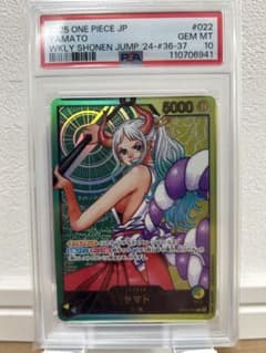 PSA10】ヤマト ワンピースカード Lカード レカフィグ 応募者全員