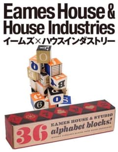 イームズ Eames House & Studio アルファベットブロック - メルカリ