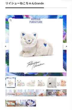 米津玄師 リイシューねこちゃんGrande ※期間限定お値下げ※ - メルカリ