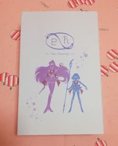 セーラームーン 指示ボール せつな&ほたる セーラープルート セーラー