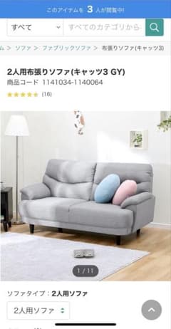 直接引き取り優先】グレーの2人用ソファ（キャッチ3 GY） - メルカリ