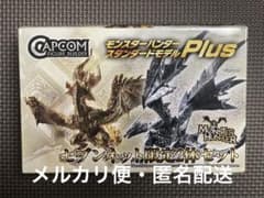 モンスターハンタースタンダードモデルPlusセブンネット限定2体セット
