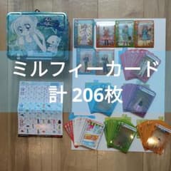 希少美品 ダブり無し※ きらりんミルフィーカード☆プレミアム クール