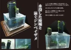 水没ジオラマ 廃墟ビルに泳ぐジンベイザメ - メルカリ