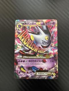A*迎様 MゲンガーEX：白いメガゲンガーキャンペーン PROMO XYシリーズ