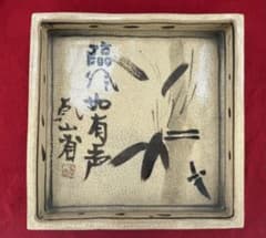 時代 乾山 竹紋角皿 菓子皿 木箱入 送料込み251206 - メルカリ