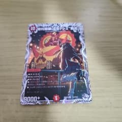 勝利龍装クラッシュ覇道 キャラプレミアムトレジャー 1枚 - メルカリ