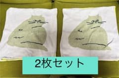 美品】ウニコ PEDY(ペディ) 猫 2枚セット 45角クッションカバー - メルカリ