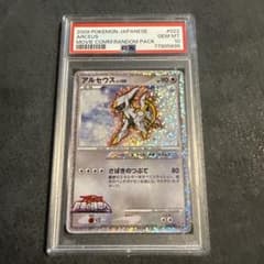 2009年 ポケモンカード アルセウス #022 Gem Mint - メルカリ