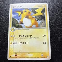 ライチュウ マスターキット 005/015 - メルカリ