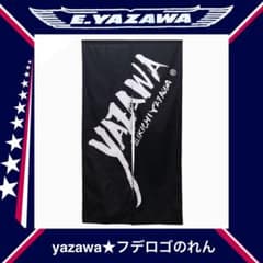 矢沢永吉☆yazawa のれん☆未開封 - メルカリ