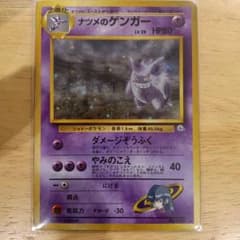 ナツメのゲンガーLV.39 ☆ ジム拡張第2弾 闇からの挑戦 旧裏 - メルカリ