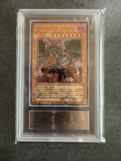 ARS10】世界1枚 破壊竜ガンドラ ステンレス 遊戯王 鑑定書付 - メルカリ