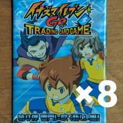 未開封品】イナズマイレブンGO TCG カード 第0弾 未開封パック - メルカリ