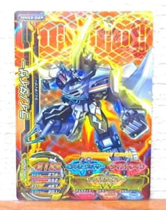 超速変形ジャイロゼッター ライノダイザー MN03-02P - メルカリ