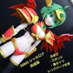 30MS 完成品 シャルロナ(アニマートフォーム) スタンド 黒タイツと靴付