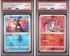 PSA10連番】かがやくゲッコウガ かがやくリザードン - メルカリ