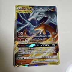 レシラム＆リザードンGX RR SM12a TAG TEAM GXタッグオール… - メルカリ