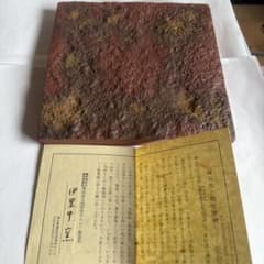 備前焼陶板 伊里中窯 - メルカリ