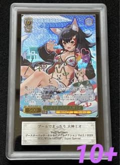ARS鑑定10＋】プールでまったり 大神ミオ SSP サイン 完美品 - メルカリ