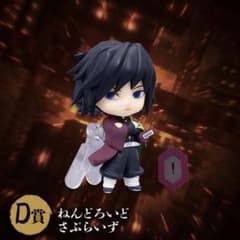 鬼滅の刃 冨岡義勇 アニプレックスオンラインくじ D賞 ねんどろいど