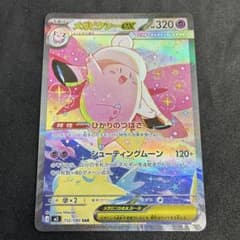 ポケモンカード メガピクシーex SAR 112/080 M3 - メルカリ