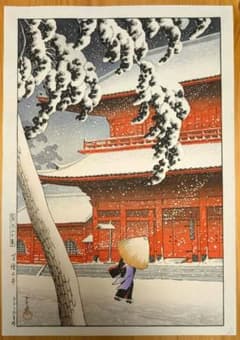 川瀬巴水 芝増上寺 和紙に手摺の本物木版画♪ 酒井好古堂版 - メルカリ