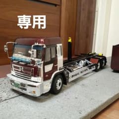 専用 デコトラプラモデル アームロールダンプ - メルカリ