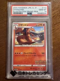 PSA10】ポケモンカード リザードン #143 GEM MT 10 - メルカリ