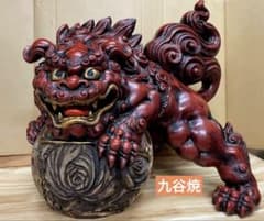 未使用/特価❕九谷焼/深み赤/唐獅子/二尺/1点 特大/置物/魔除け - メルカリ