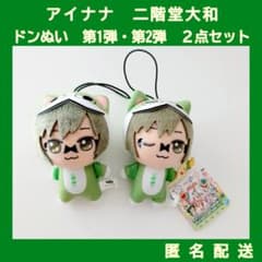 アイナナ 二階堂大和 太鼓の達人 ドンぬい第1弾・第2弾 2点セット