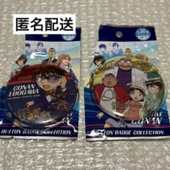 名探偵コナン】 USJ 缶バッジ 江戸川コナン 少年探偵団 阿笠博士