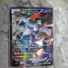 ホワイトキュレム R CP2 伝説キラコレクション 021/027 PSA8 - メルカリ