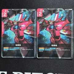 格闘戦 チャンピオンシップ 参加賞プロモ 2枚セット - メルカリ