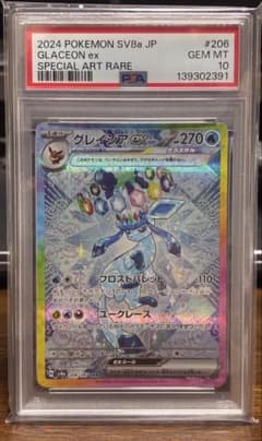 2024 POKEMON SV8a JP グレイシア ex #206 - メルカリ