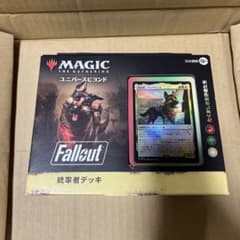 MtG Fallout 統率者デッキ『たくましき生存者たち』日本語版 新品未
