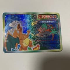ポケモンカード アドバンスジェネレーション デオキシス キラ 希少