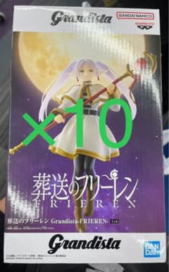 葬送のフリーレン Grandista-FRIEREN フィギュア 10体 - メルカリ