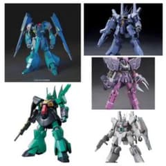 HGUC ギャプラン ドーベンウルフ ディジェ シルヴァバレト ローゼン