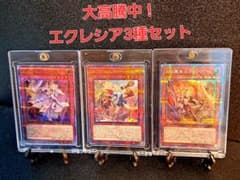 ☆値段交渉歓迎☆遊戯王【PSE 25thSE エクレシア3種】白の物語 - メルカリ