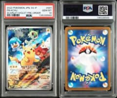 psa10】ピカチュウ プロモ001/SV-P みんなでぼうけん ワンオーナー