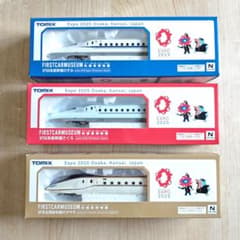 のぞみ さくら かがやき 新幹線 ファーストカーミュージアム 万博