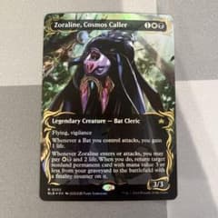 MTG BLB 星界を呼ぶ者、ゾラリーネ 英語版 レイズド FOIL - メルカリ