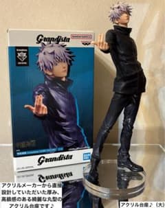 呪術廻戦 五条悟 Grandista フィギュア用アクリル台座 - メルカリ