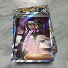 太*郎様 ポケモンカードゲーム スタートデッキ100 カラスバSR ボスの