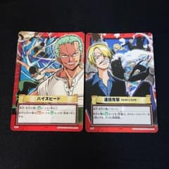 ワンピース カードダス ハイパーバトル ONEPIECE カード ゾロ サンジ