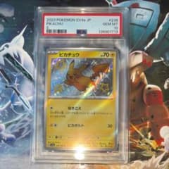 ピカチュウ S 色違い SV4a PSA 10 ワンオーナー品 - メルカリ