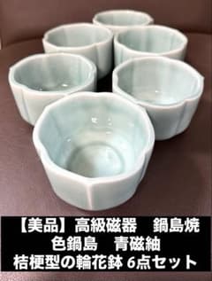 1148 鍋島焼青磁香炉未使用| Buyee日本代购服务| 于Mercari购物
